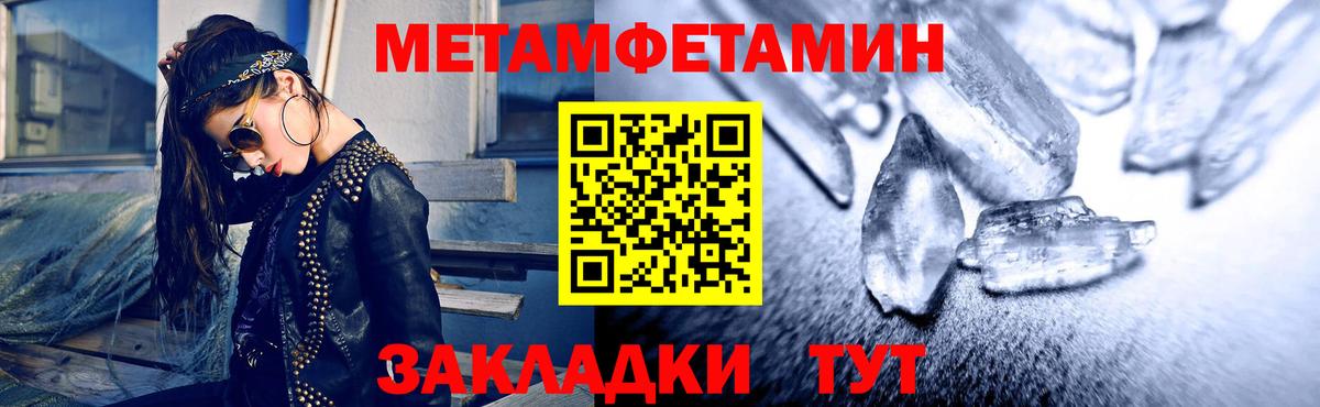 АМФЕТАМИН Розовый Янаул