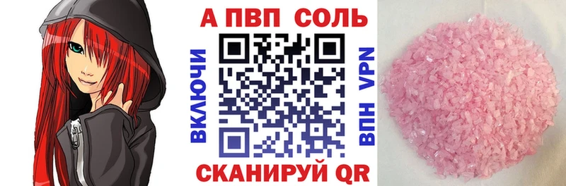 купить наркоту  omg зеркало  Alpha-PVP VHQ  Янаул 
