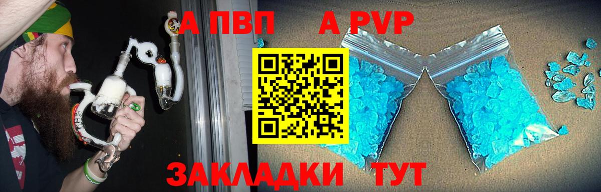 Alpha-PVP СК Янаул
