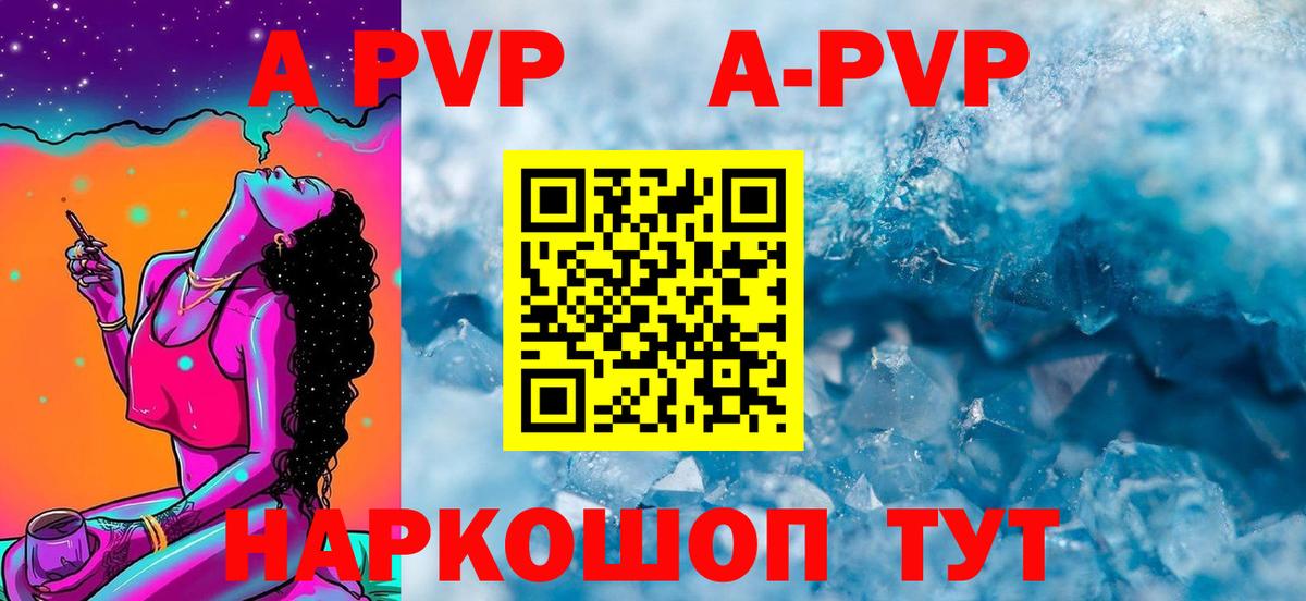 APVP СК КРИС  APVP мука  Вход с VPN  A PVP СК  Янаул 