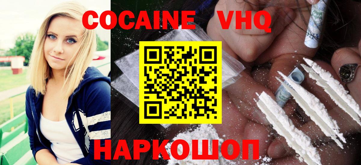 КОКАИН 98% Янаул