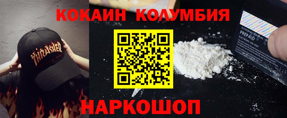 COCAIN 99%  Вход с VPN  Янаул 