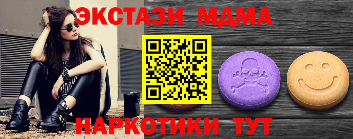 где можно купить   Вход с VPN  Ecstasy Дубай  Янаул  Экстази 280мг 