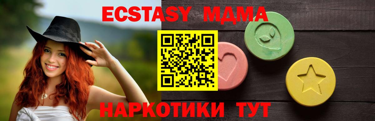 Ecstasy MDMA Янаул