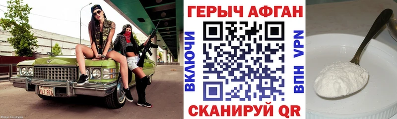 наркотики  KRAKEN ссылки  Героин афганец  Янаул 