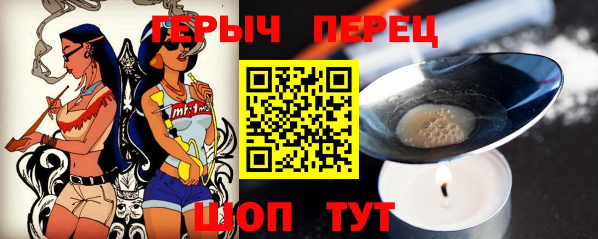 ГЕРОИН  Вход с VPN  Янаул  Героин хмурый 