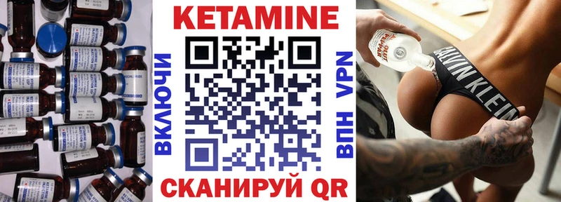 что такое   Янаул  Кетамин VHQ 
