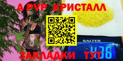 стаф Партизанск