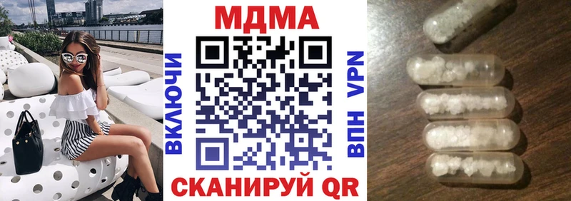 МДМА кристаллы  MEGA вход  Янаул  наркота 