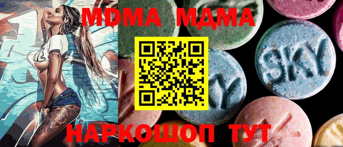MDMA crystal Янаул