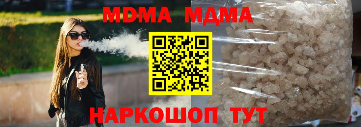 Янаул  MDMA  Вход с VPN  MDMA crystal 