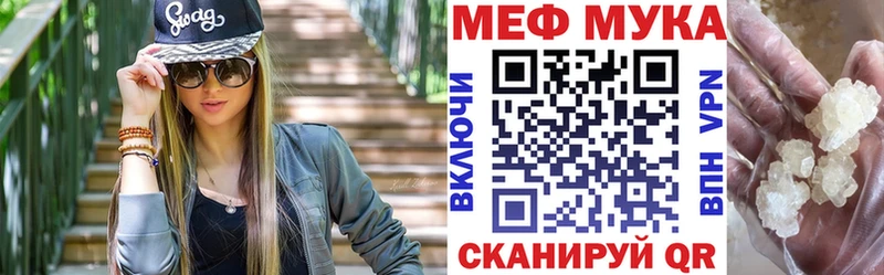 МЕФ мяу мяу  Янаул 