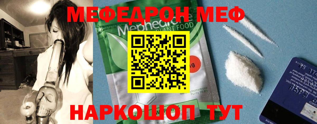 Янаул  МЕФ мука  Вход с VPN 