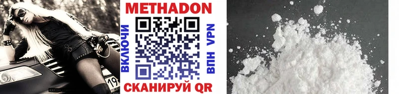 МЕТАДОН кристалл сколько стоит Янаул