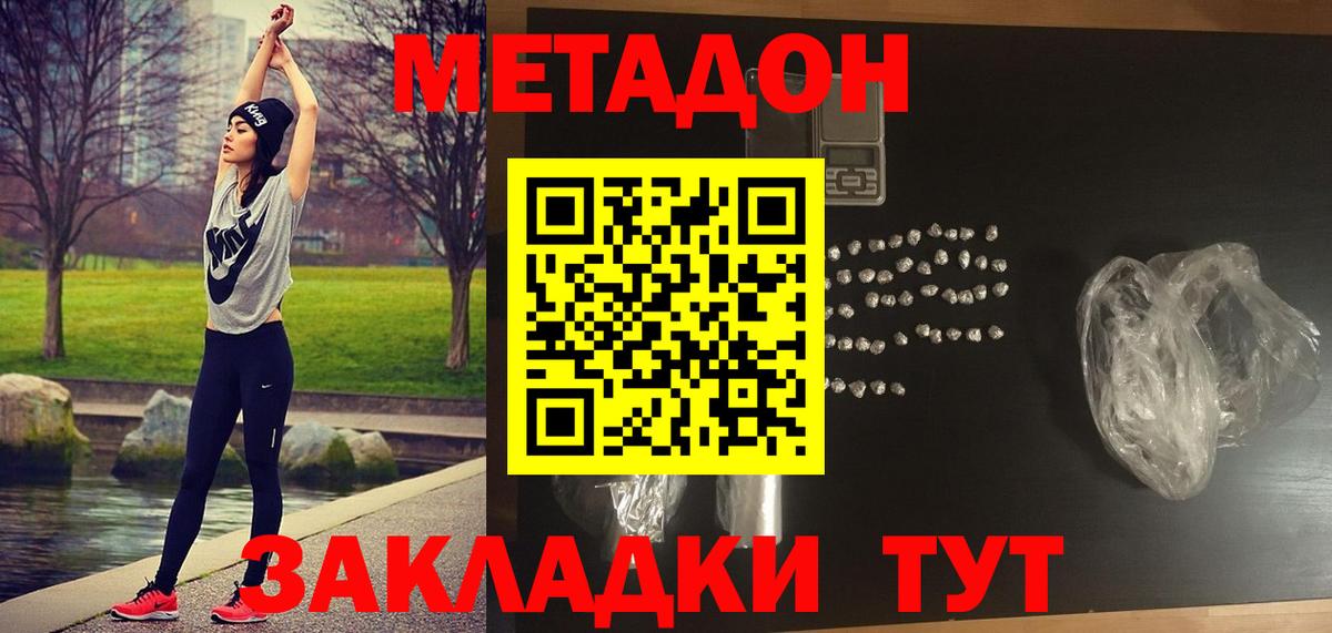 hydra как зайти  МЕТАДОН белоснежный  Вход с VPN  Янаул 