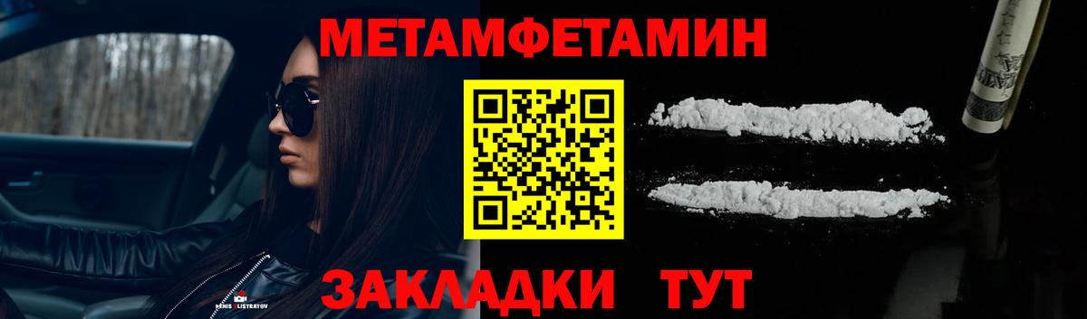 МЕТАМФЕТАМИН  Метамфетамин Декстрометамфетамин 99.9%  Вход с VPN  Метамфетамин Декстрометамфетамин 99.9%  Янаул 