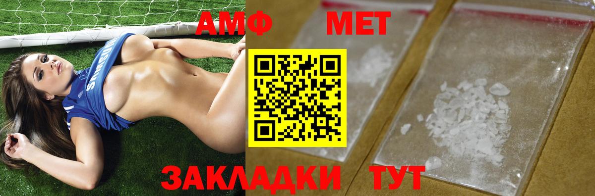 Метамфетамин мет Янаул