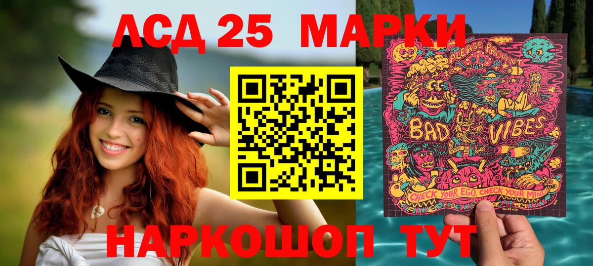 Марки 25I-NBOMe 1,8мг Янаул