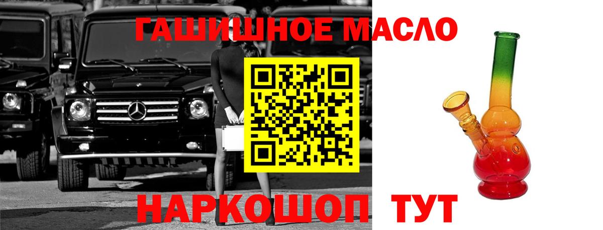 Янаул  ТГК THC oil  Вход с VPN 