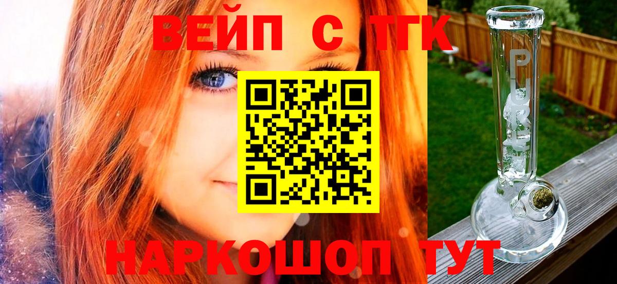 ТГК THC oil Янаул